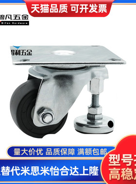 现货脚轮CJHB65JAJ-D65/JAJ-D75 带调节地脚型脚轮 同SAMLO