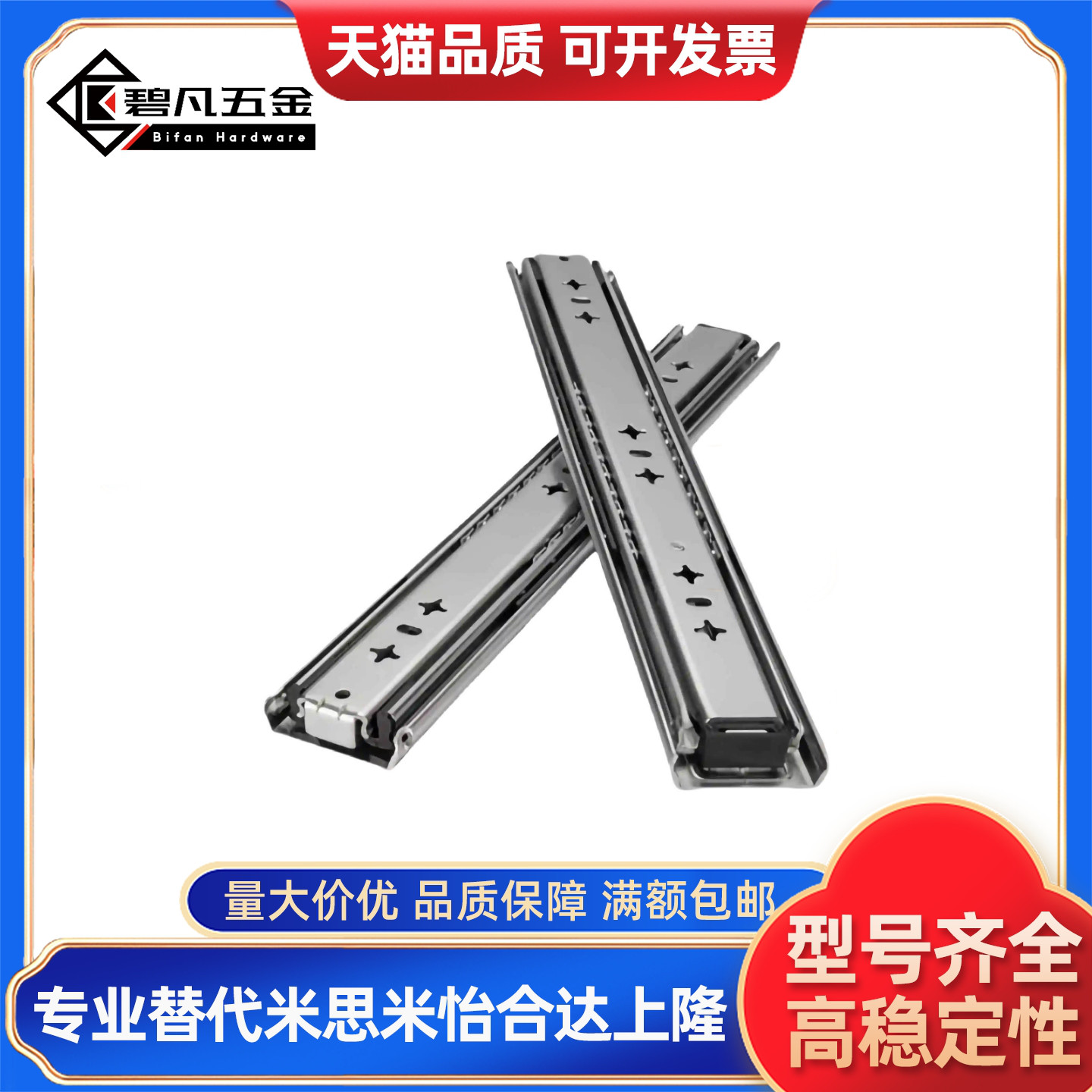 滑轨IDB21-300 350 400 450 500 550 600 650 700 750 800 900 50