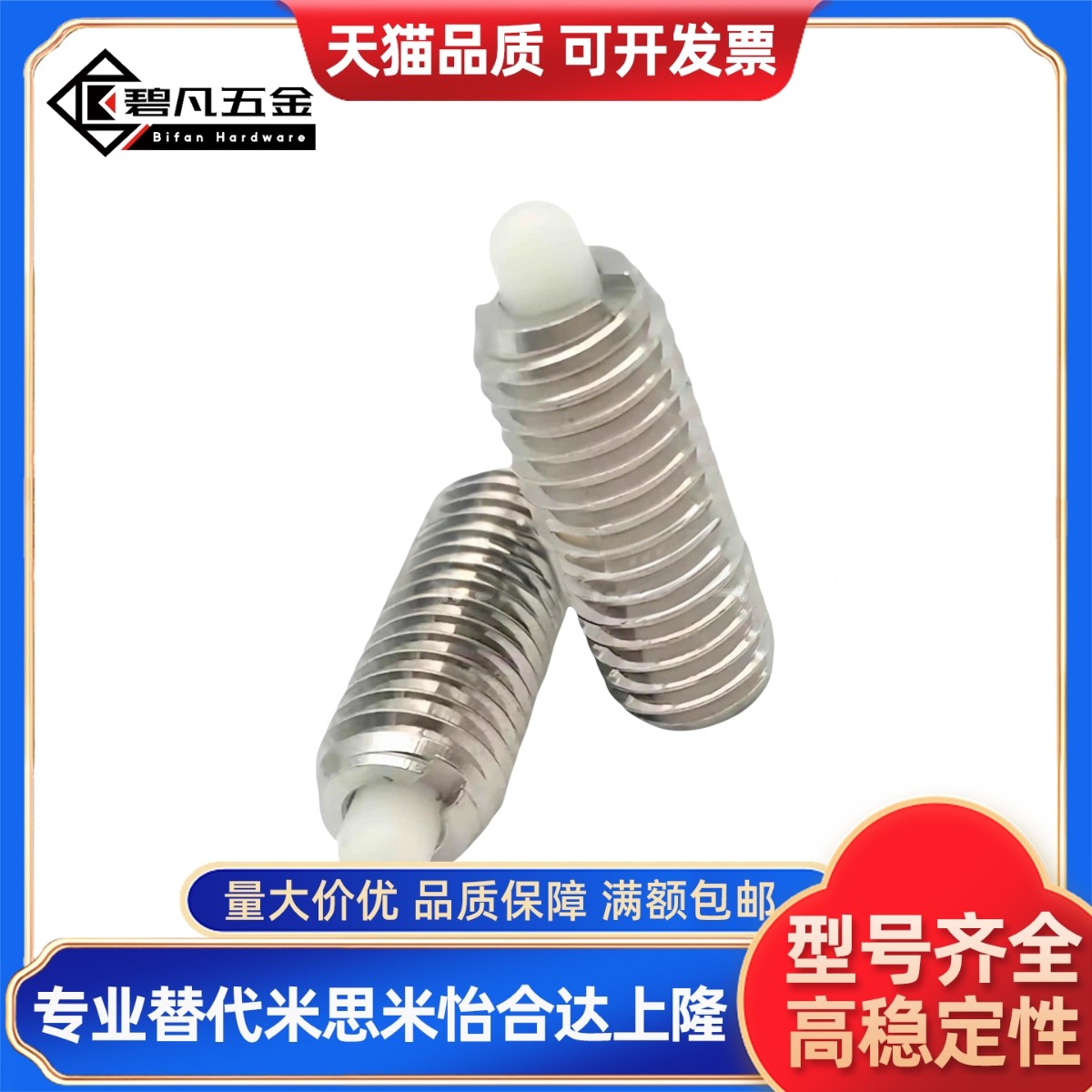 树脂头304弹簧柱塞PJLK3/4/5/6~/12/16-1.5/2/3/~/10/15/20 ZAP06