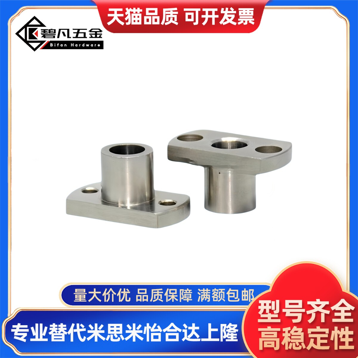 法兰型定位销用衬套两面切割JBN6 8 10 12 15 16治具衬套轴套导套