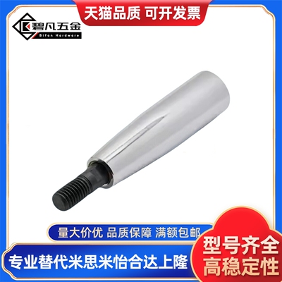 C-GRMSS6/8/10 C-GRMS8/10/12 旋转握柄 机床镀铬手柄 同款