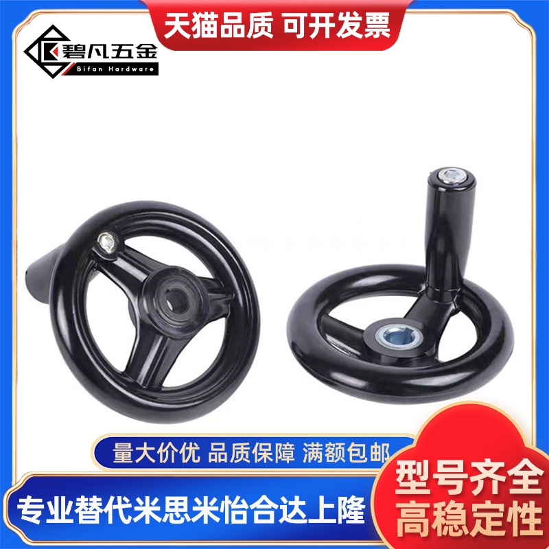 手轮HAN61/HAN63/66/69-D80/D100/D125/D140/D160/D180-d10/12/15