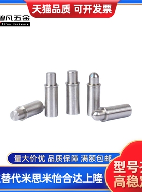 短型弹簧定位销C-MPFS/C-MPJS2 3 4 5-1.5 3 4平头/圆头小径 柱塞