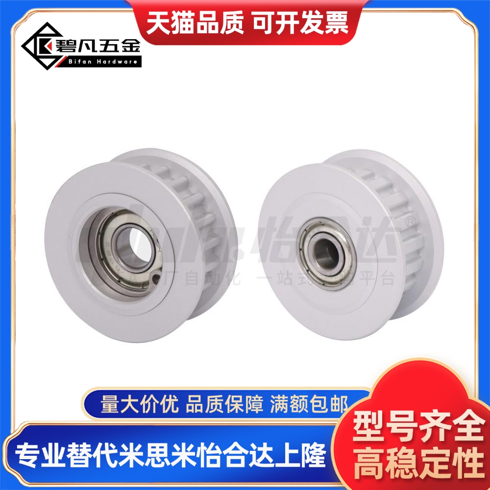 惰轮EVD21-24-S3M060-FC23 S8M200 S8M250 S8M300 EVD21-16-H150