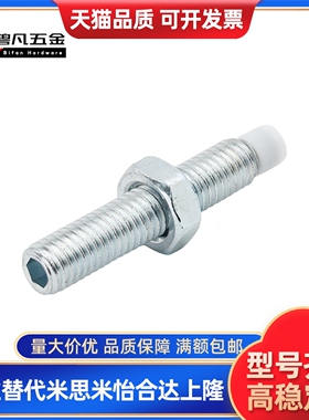 TDA66止动螺栓SPUS12-30/40/50/60/70缓冲螺丝限位 固定 防撞螺钉