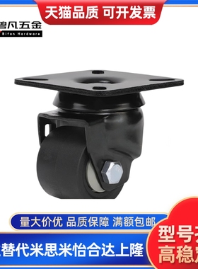 低重心万向脚轮CSHN CSHK65/75-N工业3寸CSHNS-S50-S65-S75-H-P-N