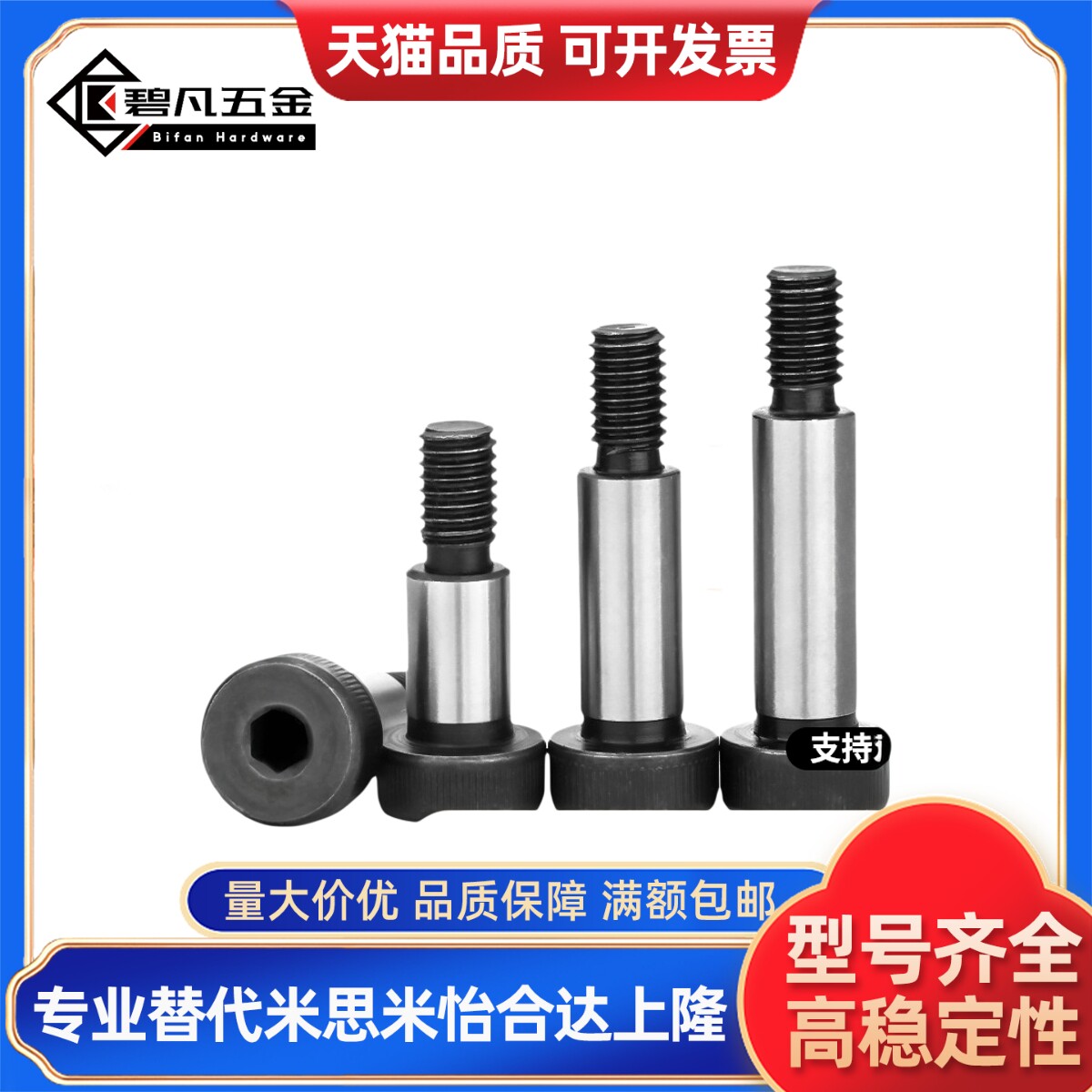 等高LMSB5螺丝LMSBG6/LMSBH8/FMSB4/FMSBG6.5LSMSB5.5-10/FSMSB12