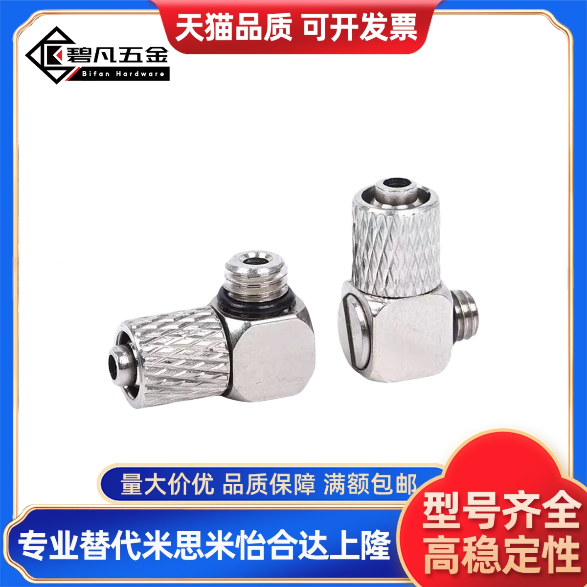 304不锈钢PC3/PC4/PC6-M3/M4/M5/M6气管软管微型迷你快拧接头直通