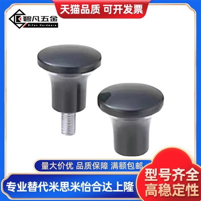 外螺纹蘑菇型把手HAQ02/M5/M6/M8/M10内螺纹07/06/01/03拉柄手柄