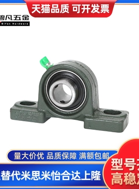 LK外球面轴承带座立式座UCP204 205 206 207 208 209-UCP210