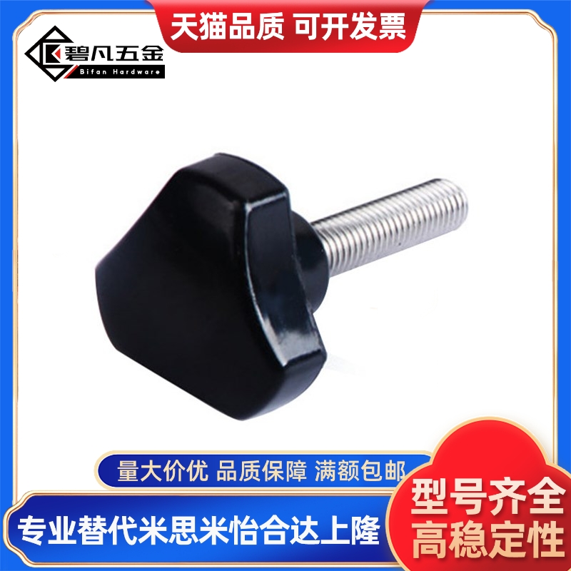 三角把手化/防静电HAU04/06/07-M5-M6-M8-M10-L10-L20-L30