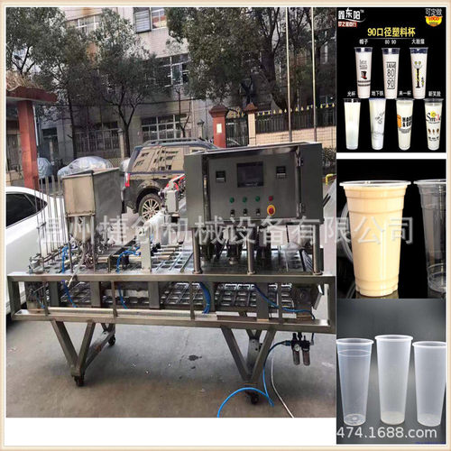 【温州捷创】厂家直销  QCF系列杯装水 奶茶 果汁饮品灌装封口机