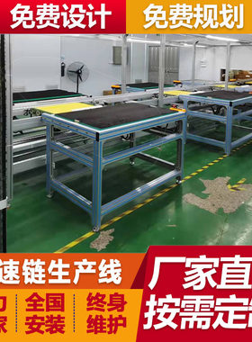 激光荧光大型会场投影机倍速链装配流水线高清电视运输线厂家定制