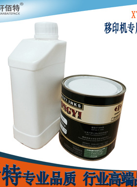 XT-F03印码机耗材 印码机油墨稀释剂  进口工艺印码丝印油墨