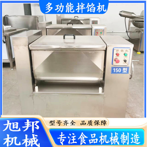 香肠馅料拌馅机 包子饺子馅料双绞龙搅拌机 肉制品加工双轴调馅机