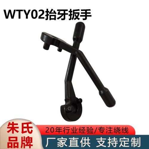FGB6800型缝纫机申工申蓬牌配件WTY02抬牙扳手机械配件包缝机