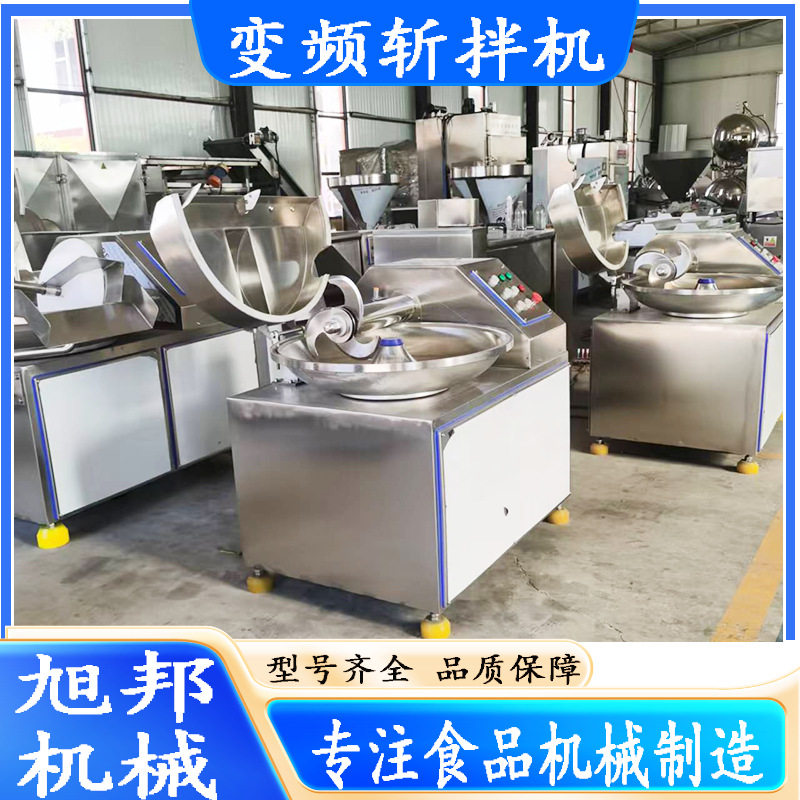 肉制品鱼糜斩切设备 千叶豆腐细腻乳化机 火锅食材碗式变频斩拌机