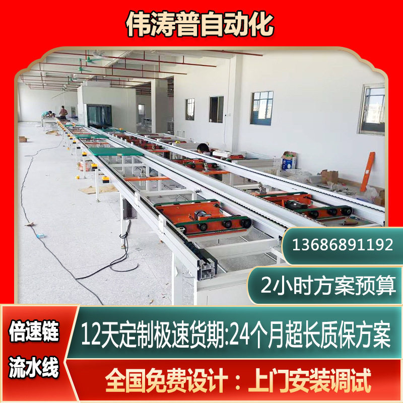 厂家供应自动化组装倍速线 汽车热管理系统倍速链输送线 装配线图片