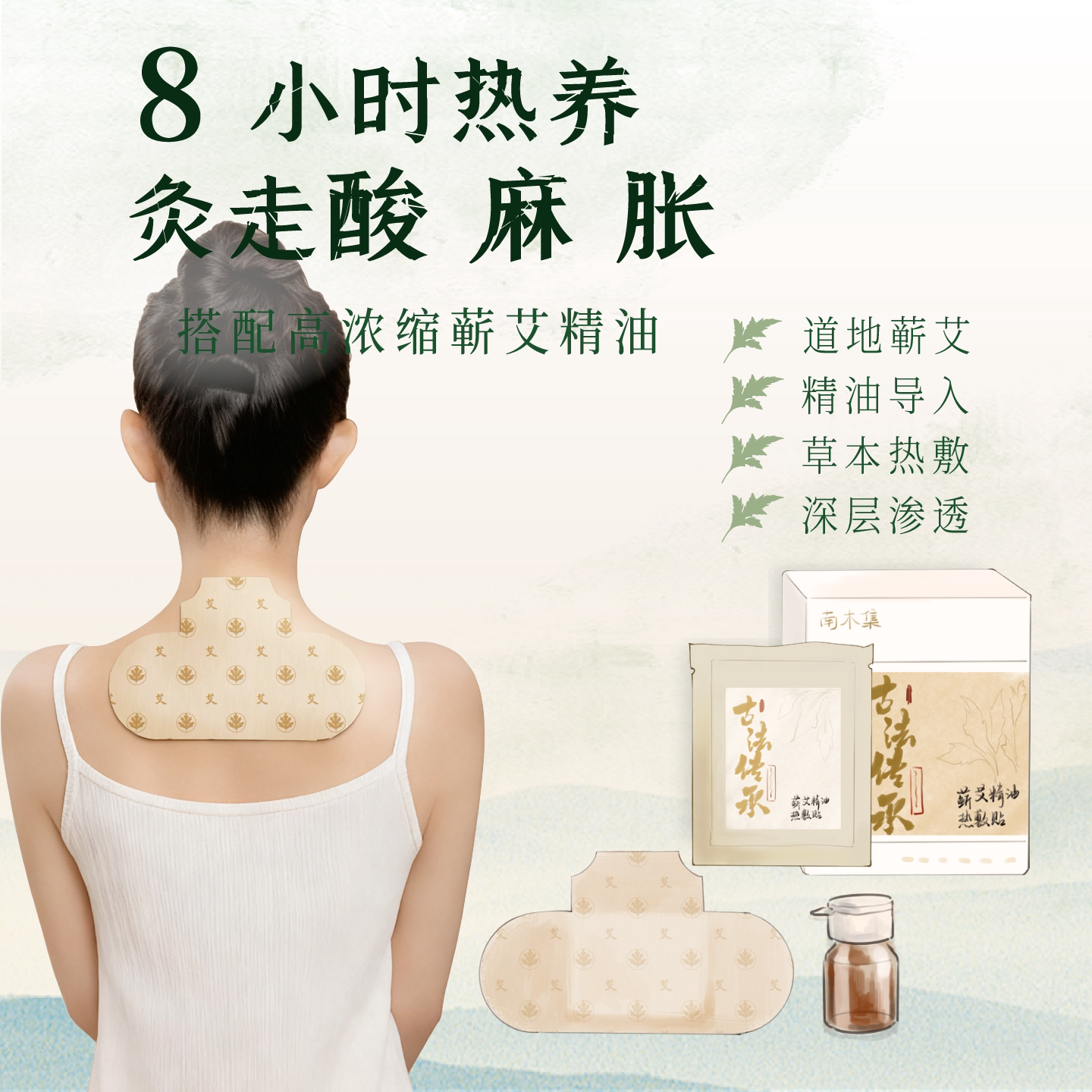 南木集蕲艾灸贴腹部保暖贴颈椎腰椎艾草贴暖宝宝贴自发热艾灸神器