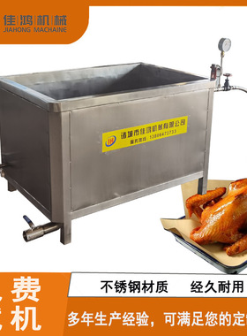 方形卤煮锅 蒸汽加热蜂窝卤煮锅  海参烧鸡肉制品煮锅   佳鸿