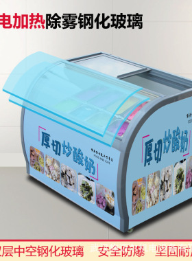 华雷仕商用冰淇淋展示柜厚切炒酸奶冷冻柜硬冰激凌冰棍棒雪糕柜