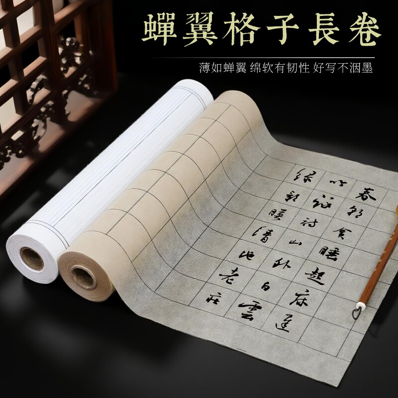 雁皮蝉翼长卷书法软头笔作品纸图片