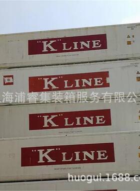 苏州冷冻集装箱销售、租赁，全新冷冻集装箱