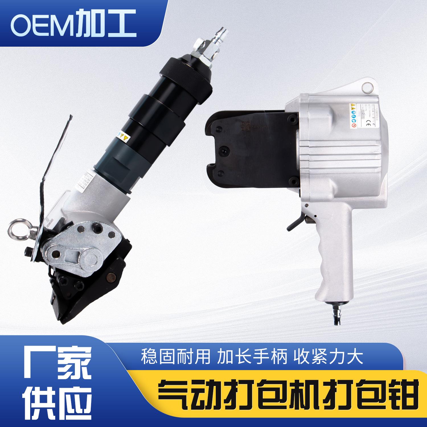 现货手提式气动打包机打包钳全自动铁皮钢带拉紧器捆扎打包机