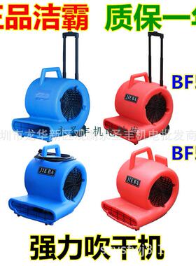 BF534吹地机地板除湿干燥风机地面风干机地毯三速强力吹干机