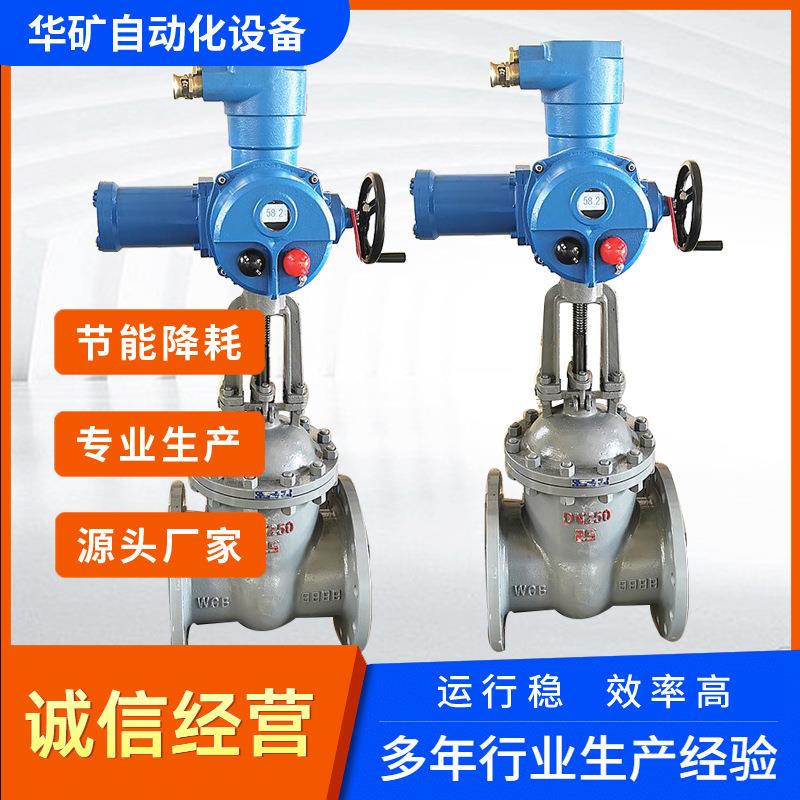 MA/MZ941H-100C DN200煤矿防爆闸阀 RS485通讯一体式矿用电动闸阀