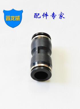 厂家气管快速接头PU直通塑料塑胶气动快插空压机黑色配件
