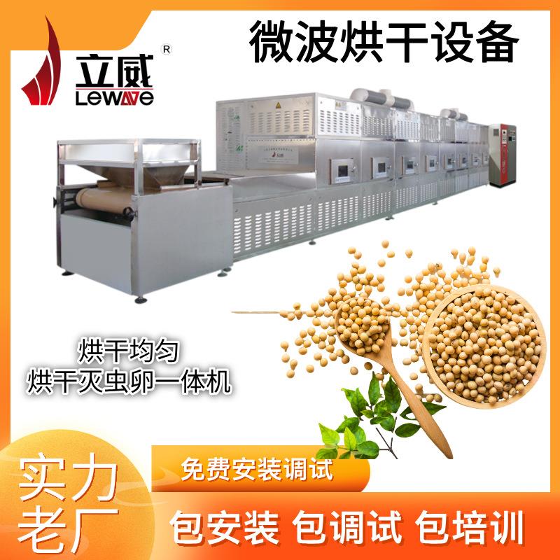 隧道式米类豆类五谷杂粮烘焙熟化机器 多功能干燥杀菌一体机