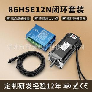 江苏常州厂家直销86高速闭环步进电机套装 大力矩直流不丢步多规格