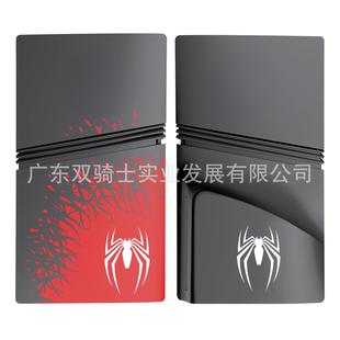 PS5外壳PS5 Pro主机替换保护壳Pro蜘蛛壳 Pro蜘蛛替换外壳PS5