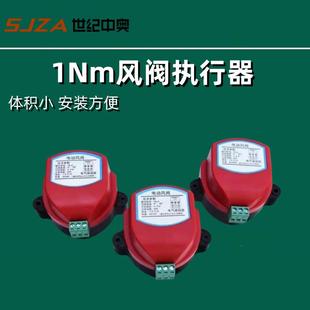 1Nm风阀小执行器 开关型电动风阀驱动器 蝶阀风阀控制器