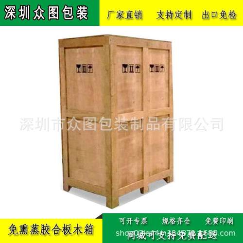 木箱木质包装箱 物流周转木箱木包装箱免熏蒸木箱子