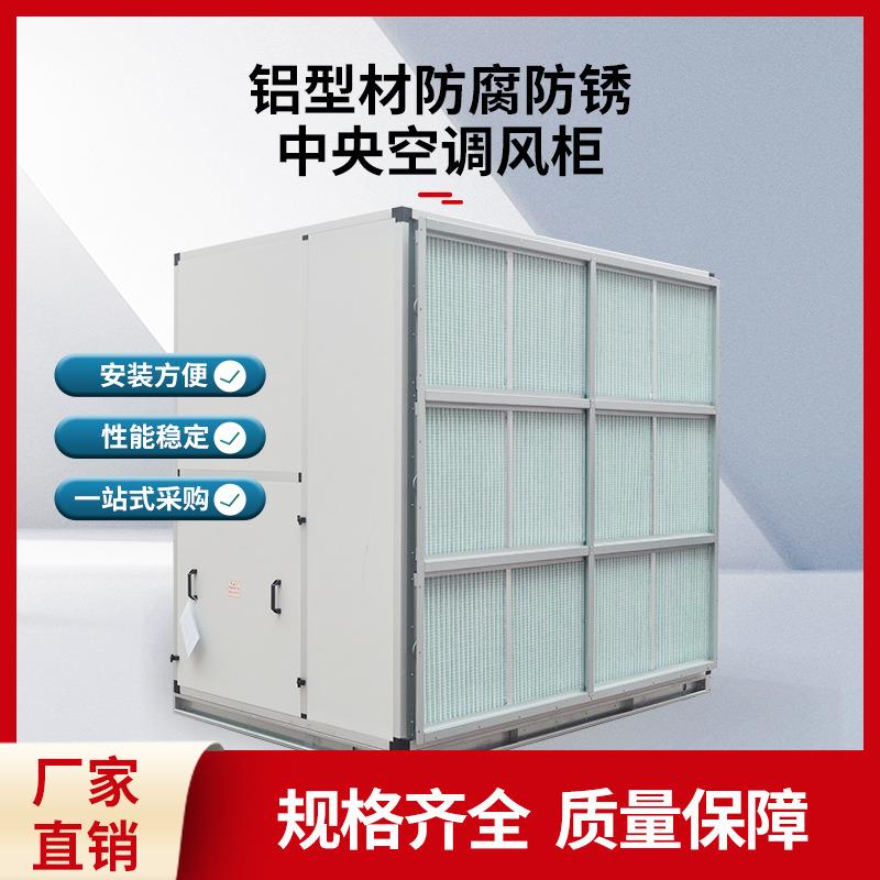 直销水冷空调机组G-40LA-4X初效中央空调风柜卧式暗装空调机组