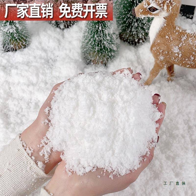人造雪粉雪造景布景圣诞节道具雪花假雪花干雪粉场景布置拍照
