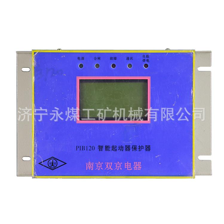 南京双京电器PIB120智能起动器保护器PIB200煤矿真空电磁启动器