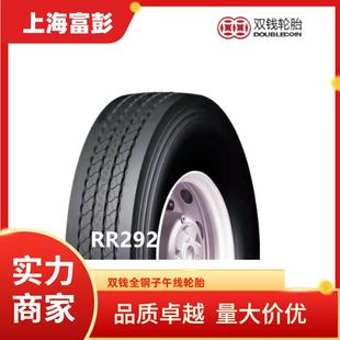 双钱轮胎12R22.5 RR292全钢子午线卡客车轮胎