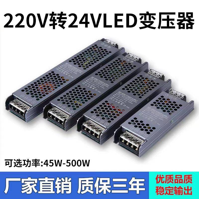 led超薄变压器开关纯铜静音恒压线条灯带220v转24V伏低压照明电源