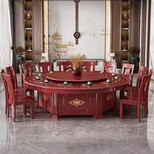 新中式实木酒店电动餐桌自动转盘大圆桌10人20人餐厅饭店带电磁炉