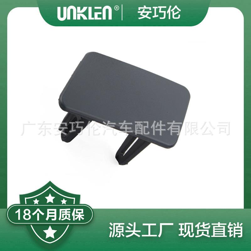 适用捷豹XJ 2010年 前大灯清洗喷嘴护盖 C2D3560 C2D3561