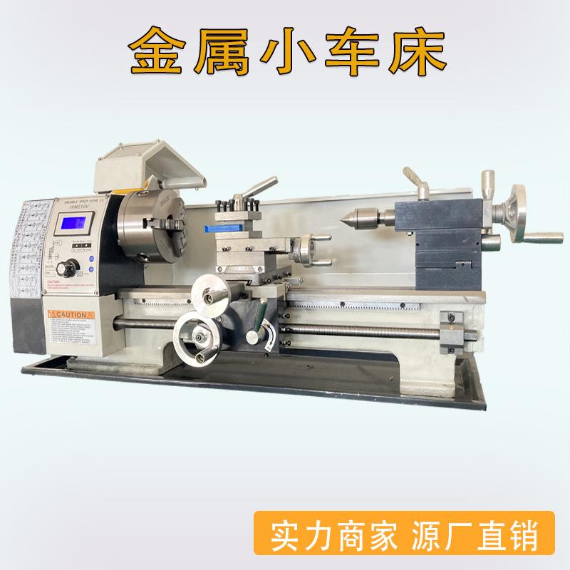 厂家WM210V微型车床无极变速小型精密无刷金属仪表高精度