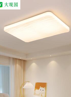 客厅主灯长方形大厅灯具现代简约奶油风卧室房间灯新款吸顶灯357L