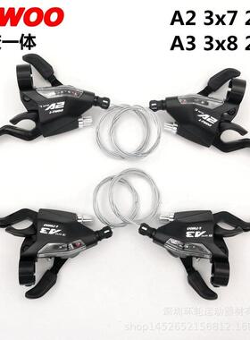 LTWOO蓝图A2 A3联体指拨21速24S山地车连体刹把变速器把媲美EF500