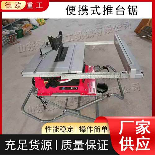 轻量化木工便携式推台锯 多功能金属型材切割机 折叠