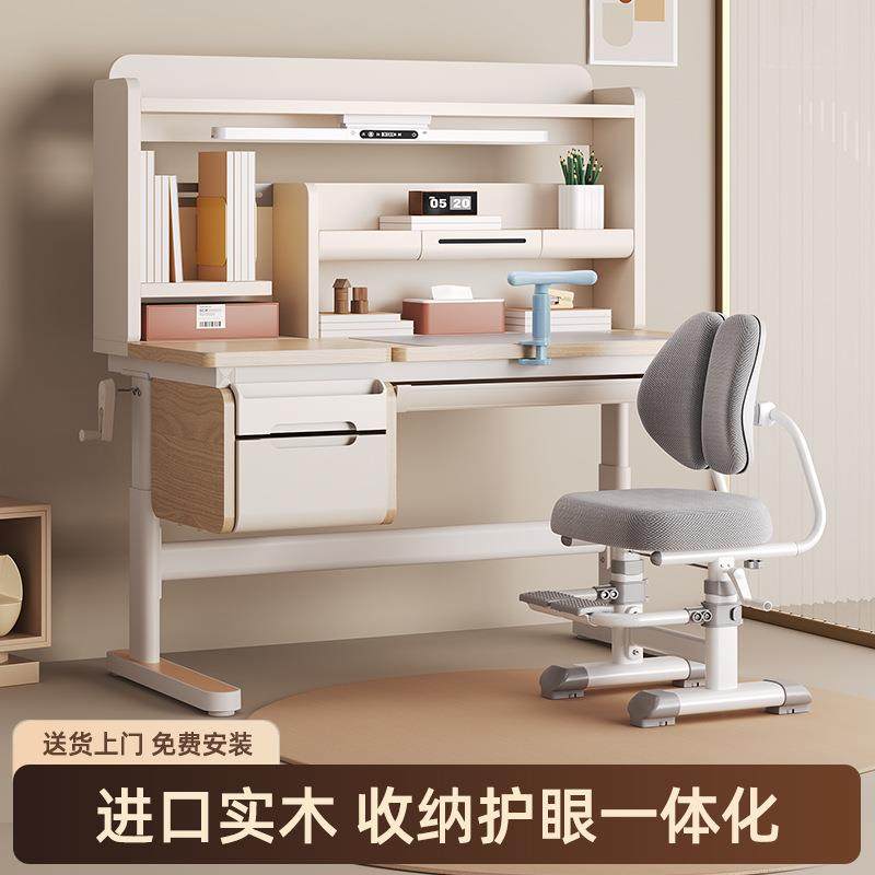 实木儿童学习桌椅家用简约书桌小学生写字作业桌可升降课桌椅套装,电子元器件市场,其它元器件,淘宝优惠券,粉丝福利购,淘宝优惠卷