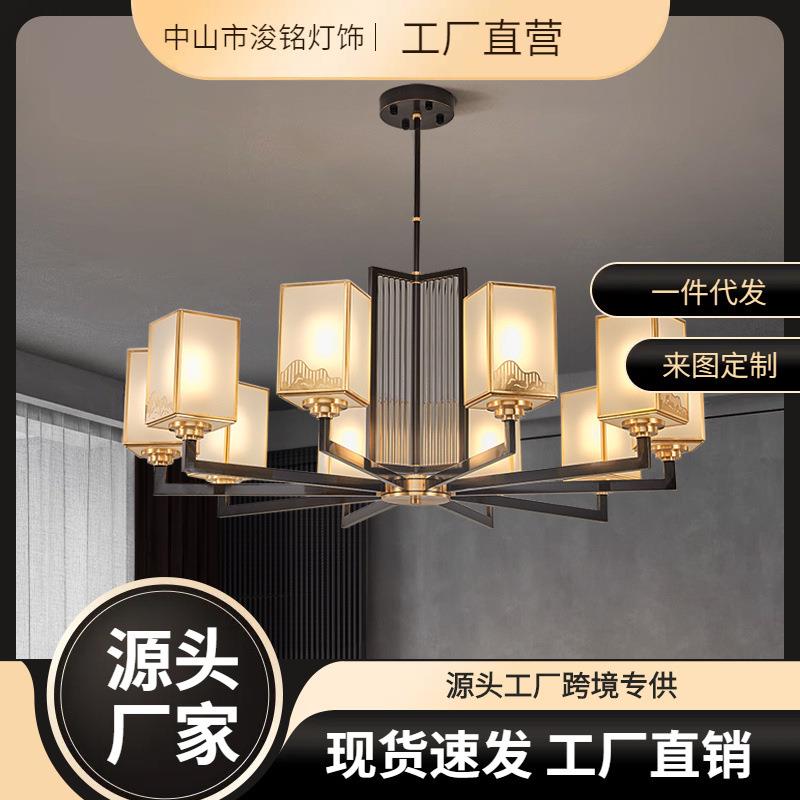 新中式吊灯全铜客厅灯别墅大厅主灯餐厅灯现代简约轻奢中国风灯具