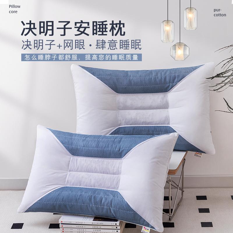单人棉枕头护颈椎枕助睡眠专用硬枕芯决明子男成人家用一对装